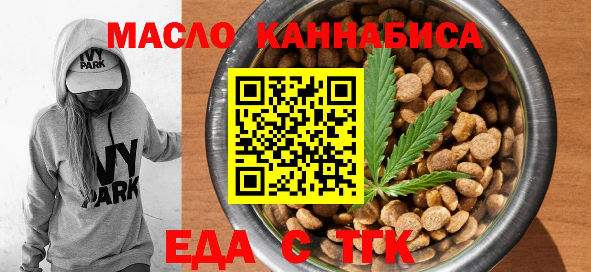 Cannafood марихуана Первоуральск