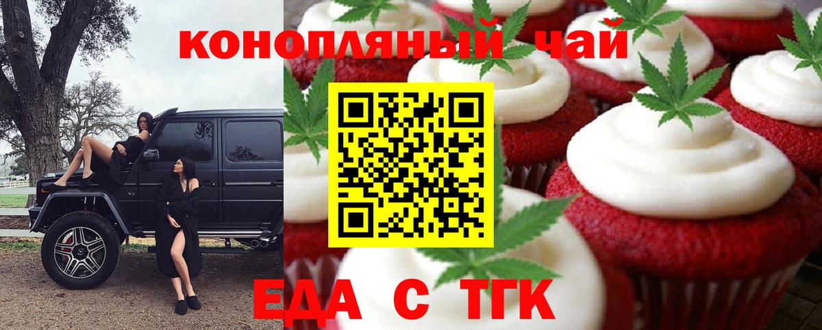 Первоуральск  Canna-Cookies марихуана  Вход с VPN 
