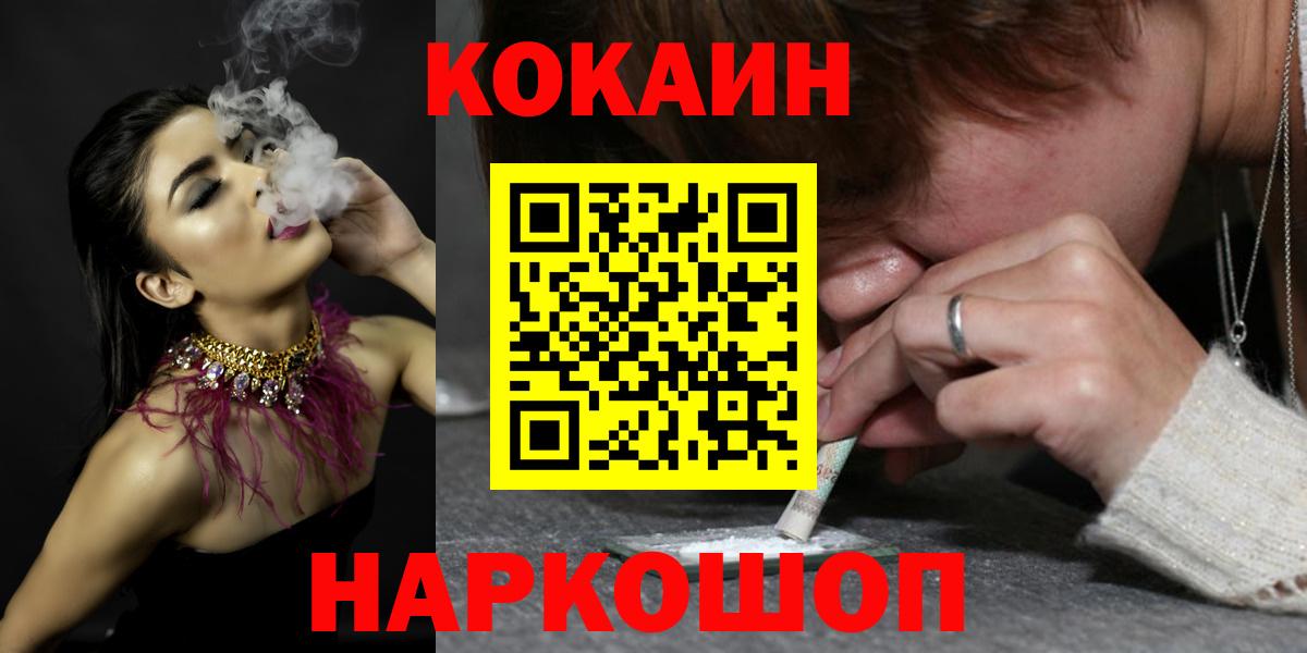 даркнет сайт  Cocaine Columbia  Кокаин  Первоуральск  Вход с VPN  КОКАИН Колумбийский 