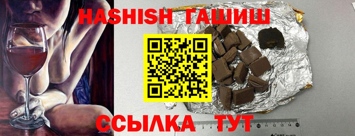 ГАШИШ hashish  Вход с VPN  ГАШИШ  Первоуральск  как найти   ГАШ гашик 