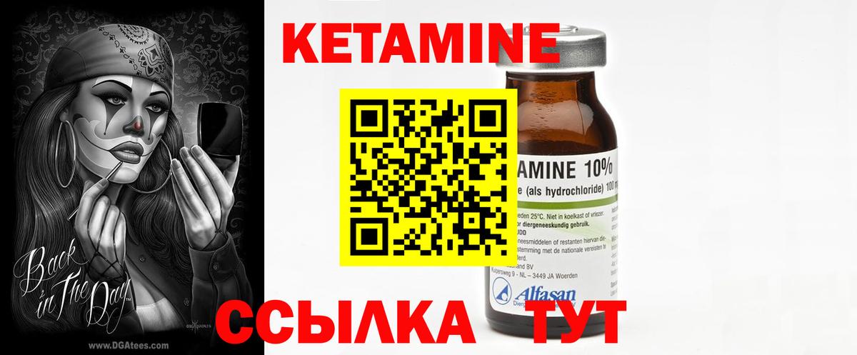 Кетамин ketamine  Вход с VPN  Первоуральск  Кетамин ketamine 