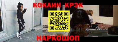 кристаллы Славгород