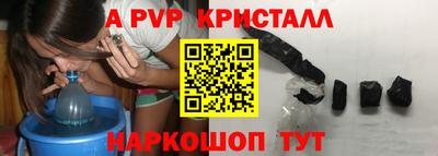 кристаллы Славгород
