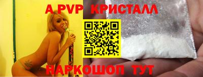 кристаллы Славгород