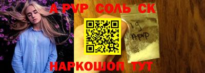альфа пвп Славянск-на-Кубани