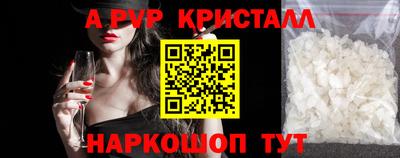 альфа пвп Славянск-на-Кубани