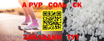 амф Сланцы