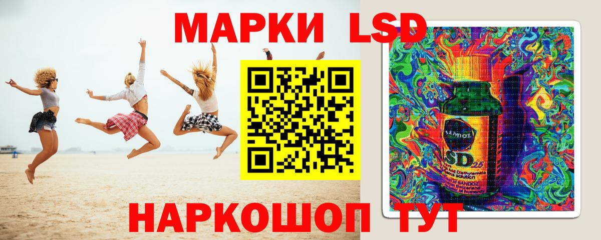 ЛСД экстази кислота  Лсд 25 экстази кислота  Вход с VPN  Первоуральск 