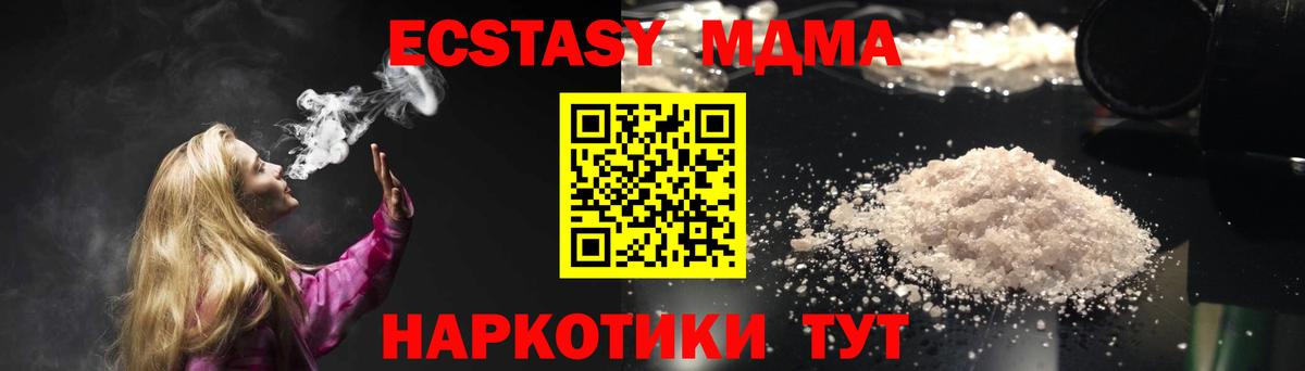 МДМА Molly Первоуральск