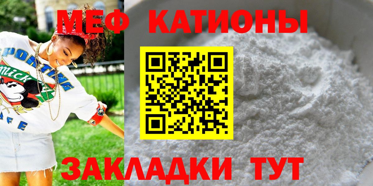 МЕФ mephedrone  Вход с VPN  Мефедрон 4 MMC  закладка  Первоуральск 