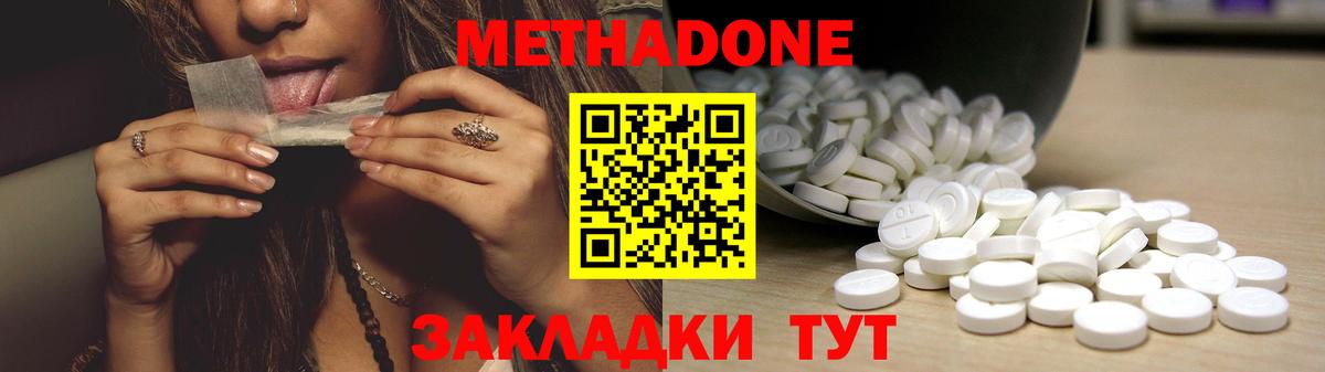 МЕТАДОН мёд  Вход с VPN  Первоуральск  MEGA ссылки  Метадон VHQ 