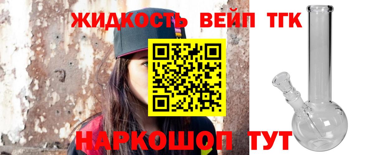 Первоуральск  наркотики  Дистиллят ТГК Wax  Вход с VPN  Дистиллят ТГК вейп 